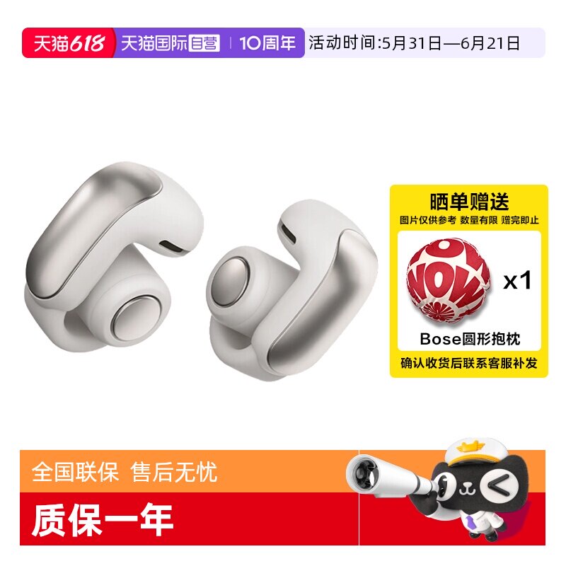 【自营】国行 Bose Ultra全新开放式耳夹耳机 不入耳无线蓝牙耳机