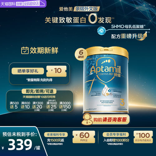 爱他美奇迹白罐[亲熠]外文版奶粉