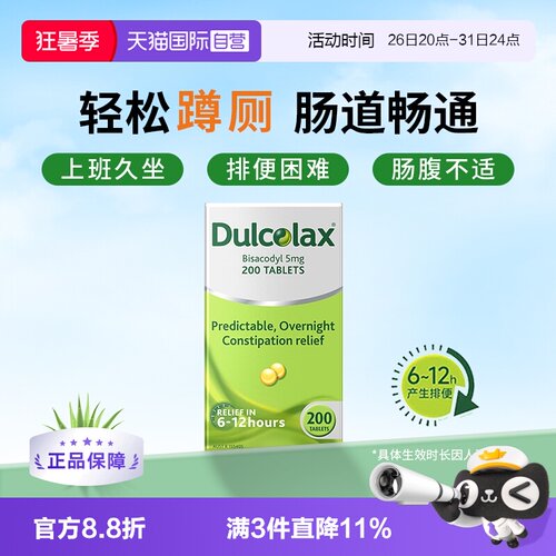 化解顽固便秘，替代酚酞片，温和通便不刺激
