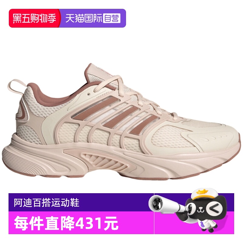 【自营】adidas阿迪达斯女子清风鞋CLIMACOOL缓震运动鞋 JS3662
