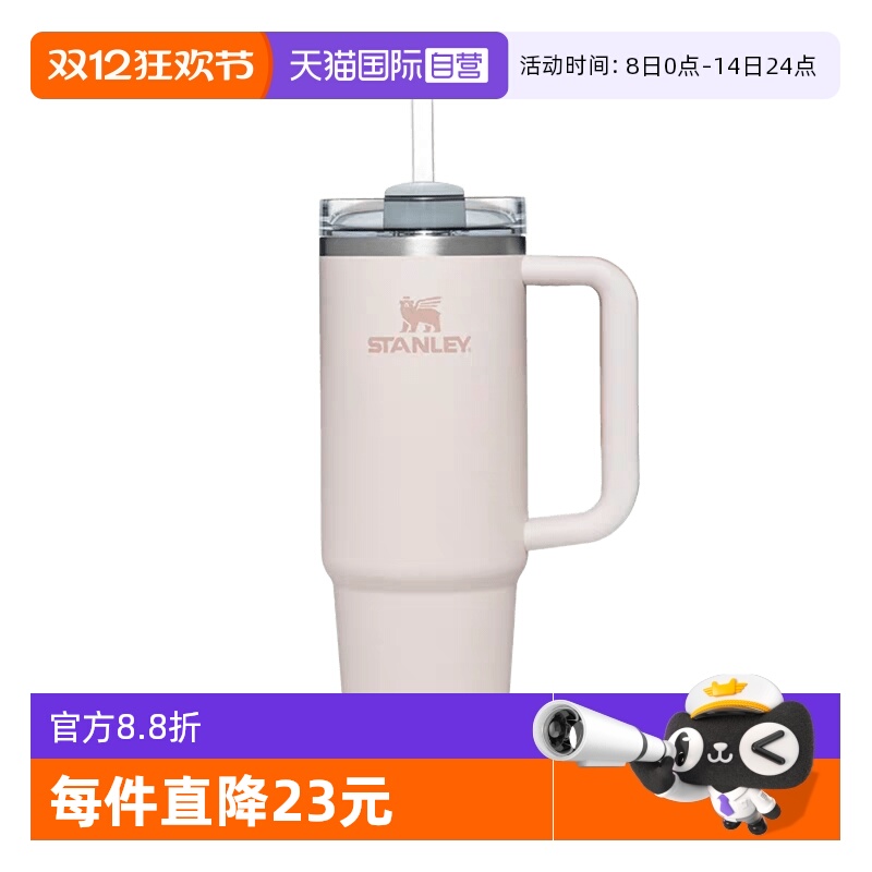 【自营】STANLEY巨无霸吸管杯水杯办公室居家车载时尚大容量户外