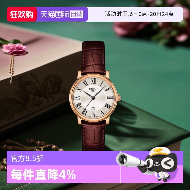 【自营】Tissot天梭卡森臻我系列女士石英腕表T122.210.36.033.00