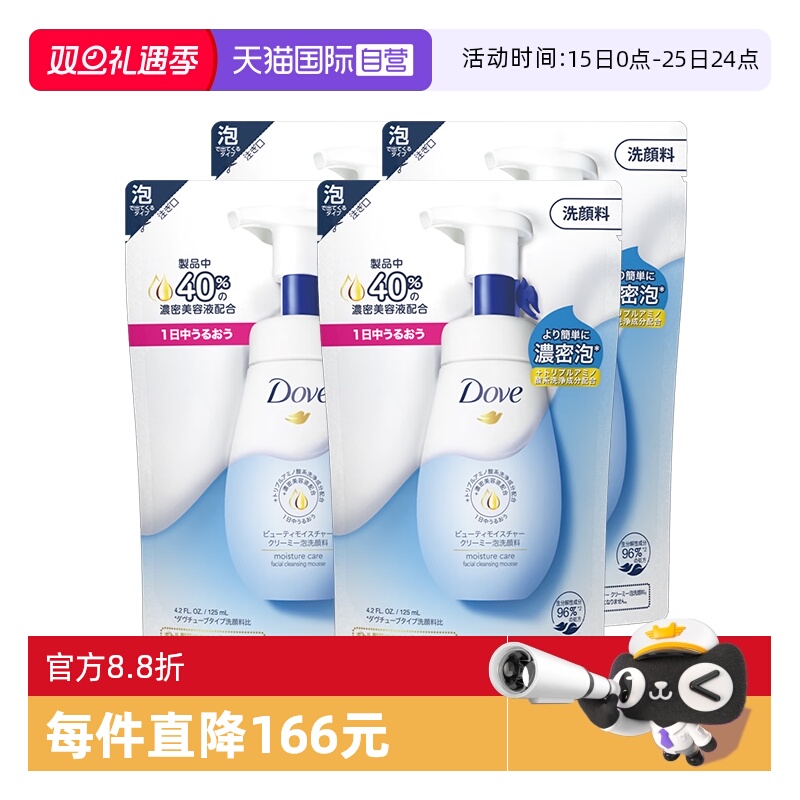 多芬洁面慕斯氨基酸泡泡泡沫