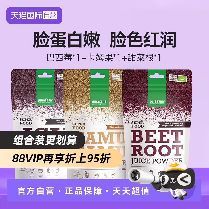 purasana白月光女神套装粉