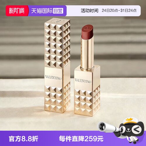 【自营】华伦天奴铆钉金管哑光口红2.3g 134R111A210R持妆持色