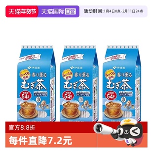 【自营】日本进口ITO EN/伊藤园大麦茶饮料袋泡茶405g*3袋养生茶