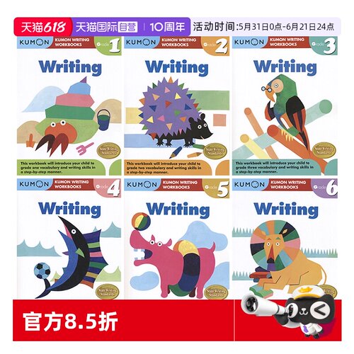 公文式教育写作1-6年级