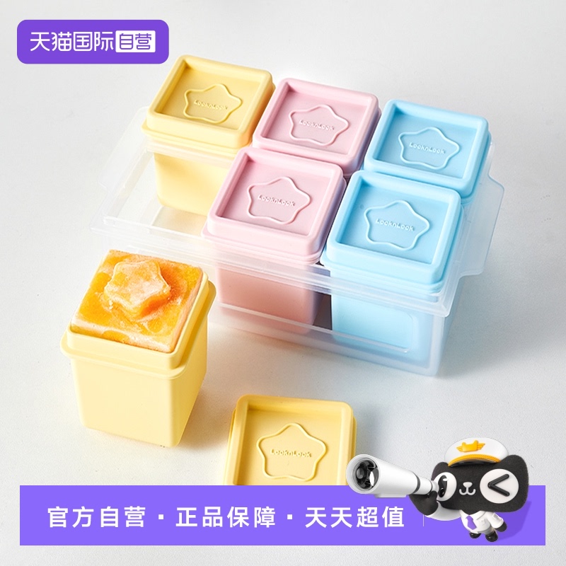 乐扣乐扣硅胶独立分格冰格