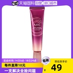 【自营】AHC全脸眼霜八代保湿提拉紧致正品淡化黑眼圈细纹30ml