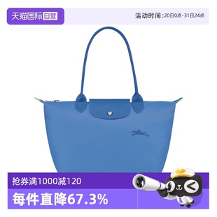 瓏驤女包餃子包大號托特包單肩手提包通勤 LONGCHAMP 自營