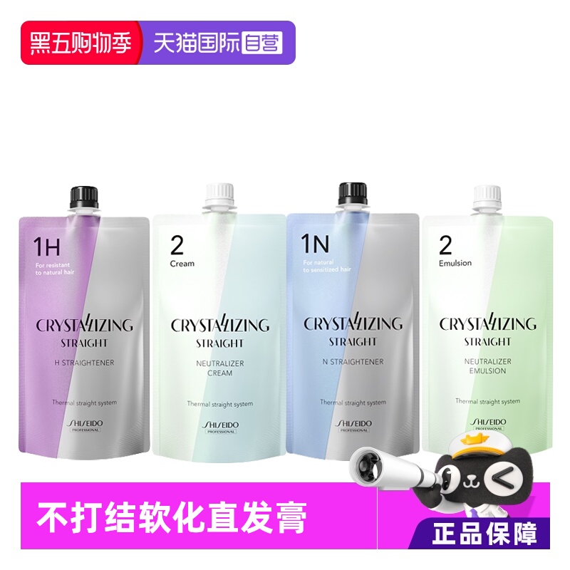 【自营】资生堂直发膏软化剂烫发膏定型剂沙发拉直膏800g