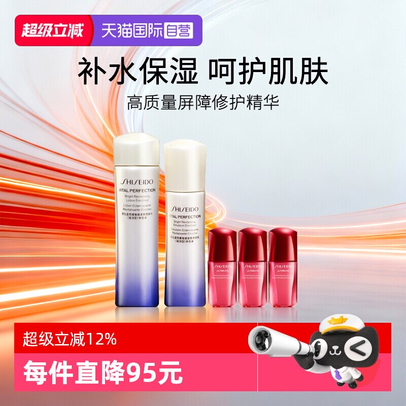 资生堂二代悦薇水乳滋润型保湿