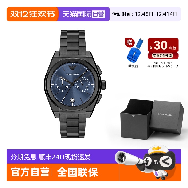 自营手表阿玛尼运动系列