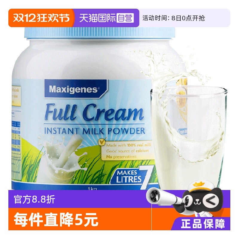 澳洲美可卓蓝胖子全脂成人奶粉奶