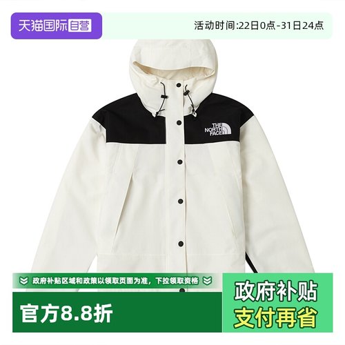 【自营】The North Face北面冲锋衣男款户外DRYVENT防水外套