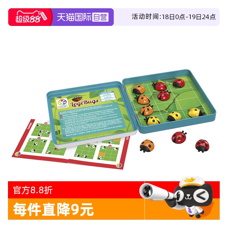 SmartGames6歲+磁力鐵盒玩具