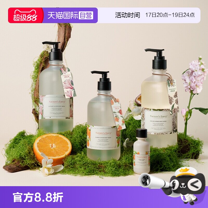【自营】天然之扉香氛系列沐浴露高定香调清洁润肤补水滋润木质香