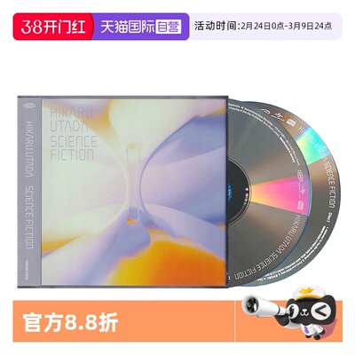 【自营】港版 宇多田光 UTADA HIKARU SCIENCE FICTION 精选集CD