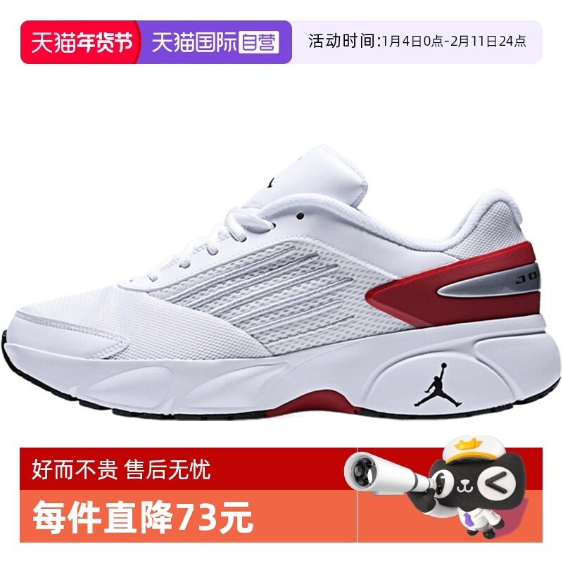 【自营】NIKE耐克男子JORDAN TRUNNER FLOW运动篮球鞋IO2091-101,运动鞋new,运动休闲鞋,淘宝优惠券,粉丝福利购,淘宝优惠卷
