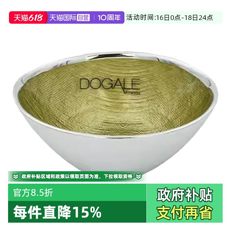 【自营】Dogale Venezia意大利进口手工小碗装饰碗水果零食小碗