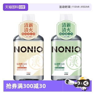 LION狮王NONIO草本清火无酒精清新450ml氨基酸汉方漱口水 自营