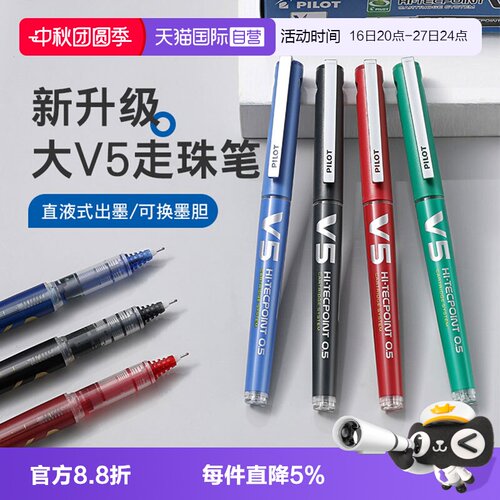 【自营】PILOT/百乐BXC-V5中性笔大V5升级版水笔直液式针管笔0.5mm黑红蓝色学生刷题专用办公签字可替换墨囊