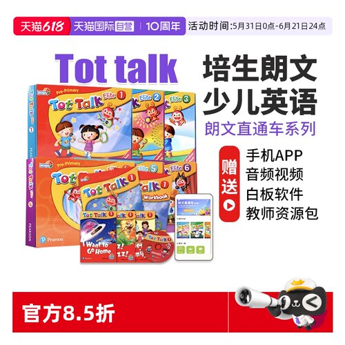 朗文英语小学教材tottalk