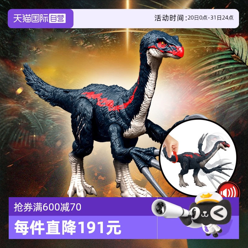【自营】美泰镰刀龙侏罗纪世界统治电影款声效利爪恐龙模型儿童
