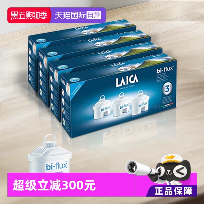 【自营】莱卡LAICA意大利原装进口滤芯12只净水过滤水碧然德通用