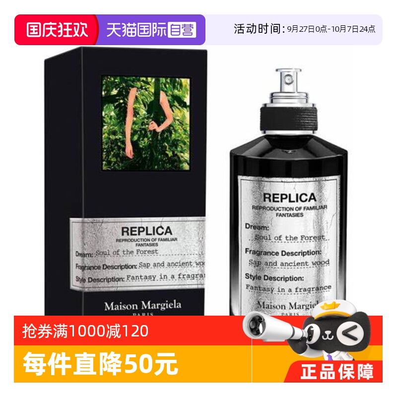 MaisonMargiela100ml