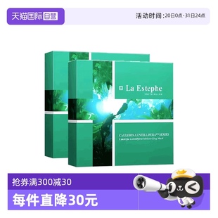 瑞斯美面膜綠魚子補(bǔ)水保濕 自營 瑞士laestephe 屏障貼片2盒裝