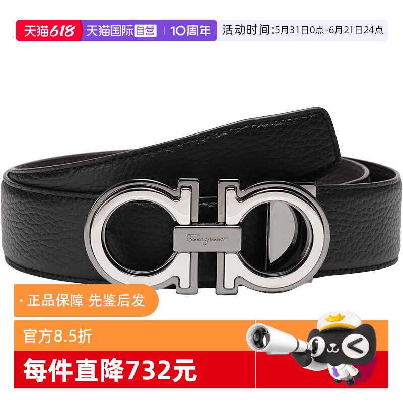 【自营】Ferragamo菲拉格慕 男士牛皮可裁剪双面皮带腰带 67A254