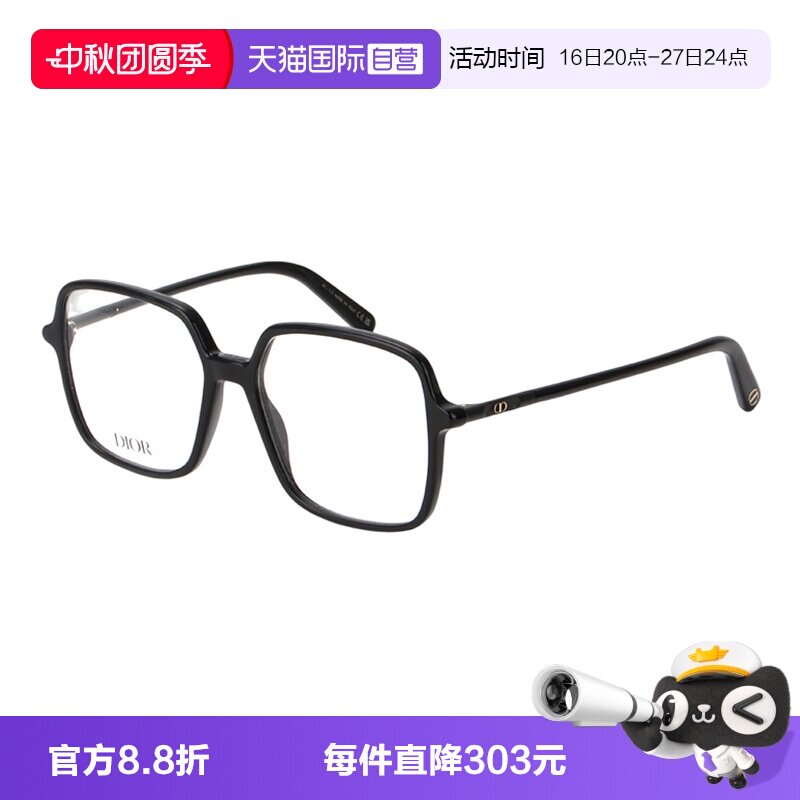 DIOR迪奥眼镜女方形板材近视