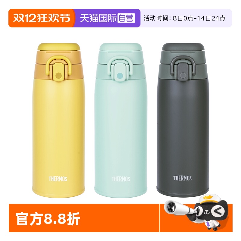 THERMOS/膳魔师保温杯2023新款