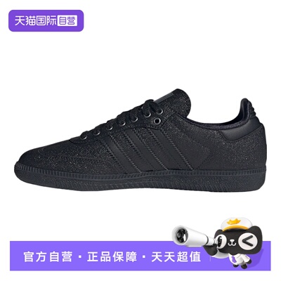 【自营】adidas阿迪达斯三叶草男女鞋SAMBA OG W运动休闲鞋KI6265