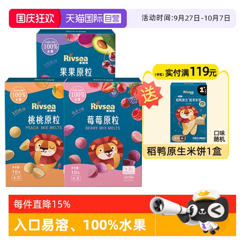 【自营】禾泱泱水果原粒溶豆儿童零食莓莓桃桃果粒瓜果味饼干瓜瓜