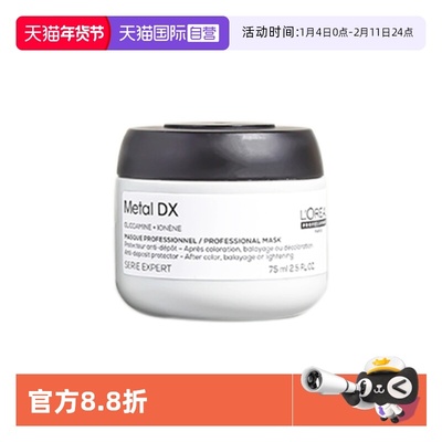 欧莱雅沙龙洗护芯韧修护瞬顺