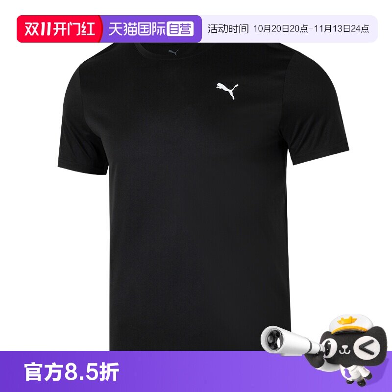【自营】Puma彪马短袖男装简约圆领运动服透气户外训练休闲T恤