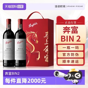自营 707红酒礼盒装 奔富BIN2 407 官方原瓶进口干红葡萄酒 389