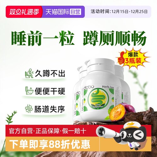 DOBO/多波欧草本噗噗片蹲厕顺畅