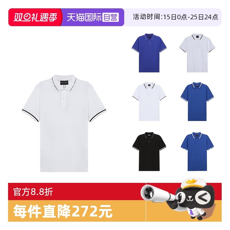 �ۻ��㣺����Ӫ��Emporio Armani������ ��ʿ����POLO��  1JPTZ�������� 628.84Ԫ(����������88VIP 95��)