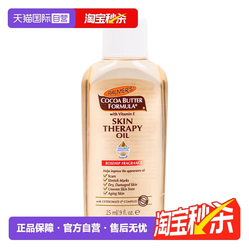 帕玛氏淡化疤痕印记提亮肤色