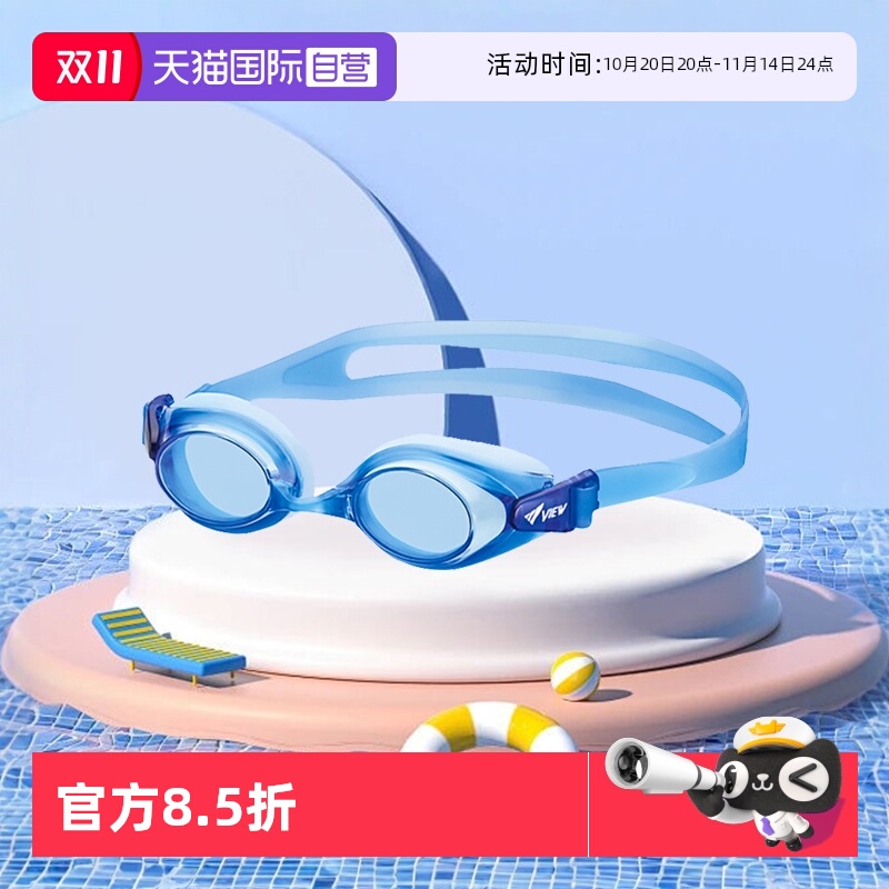 自营Tabata儿童近视泳镜
