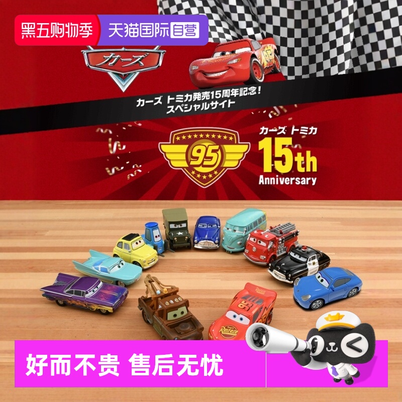 TOMY多美卡仿真合金车模赛车汽车