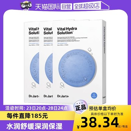 【自营】蒂佳婷蓝绿药丸贴片面膜3盒精华保湿补水正品改善缺水