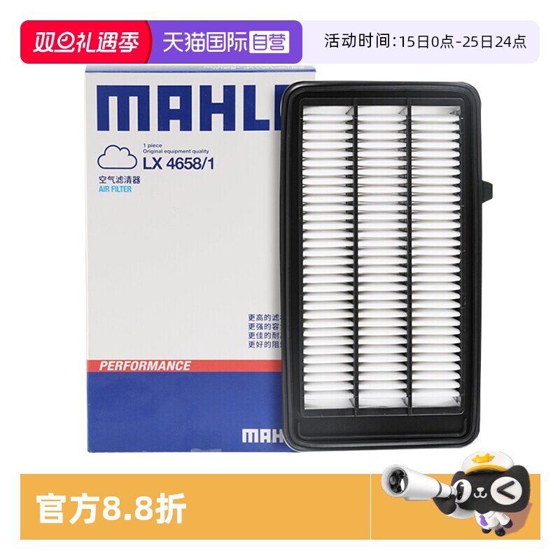 马勒LX4658/1十代思域空气滤