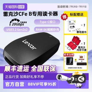 USB 3.2高速读卡器 8K素材20Gbps传输 自营 C接口 B存储卡读卡器550U 雷克沙Lexar Type CFexpress
