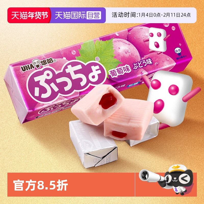 【自营】UHA悠哈软糖50g日本进口水果汁夹心糖果零食品条装葡萄