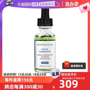 植萃亮妍 修丽可杜克色修精华液30ml 舒缓精华露 自营 修护保湿