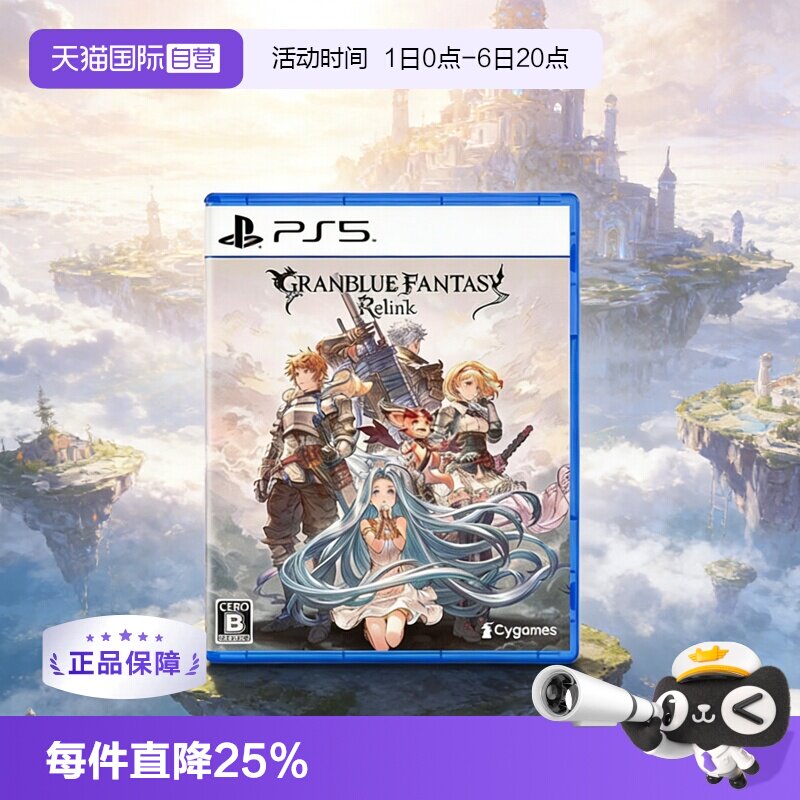 【自营】PlayStationPS5游戏光盘 全新实体光盘同用PS5游戏 中文游戏 现货 碧蓝幻想 Relink 日版 日语 英语